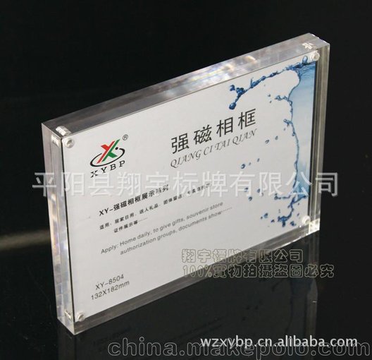 水晶相框亞克力強(qiáng)磁相框強(qiáng)磁臺(tái)牌海報(bào)夾證書(shū)夾臺(tái)簽時(shí)尚影樓框圖片