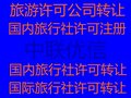 北京各行业研究院转及变更流程