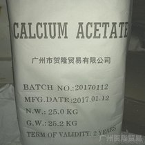 供应厂家直销工业级食品级乙酸钙醋酸钙 现货批发价格实惠