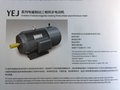 山東開元電機(jī)諸城開元節(jié)能科技