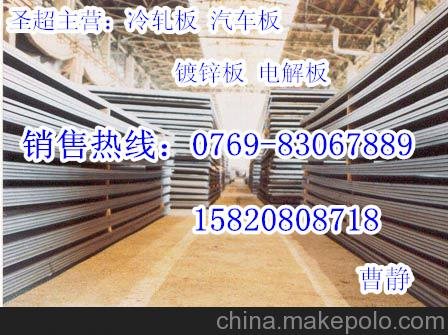 GMW3032M-ST-S-CR380LA-UNCOATED-U鋼板，力學(xué)性能圖片