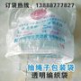 昆明电线电缆包装袋生产厂家
