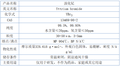 99.99%高純溴化鑭 用于制備六方晶體LaBr3:Ce3+ 閃爍體
