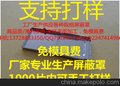 厂家开模生产线路板屏蔽罩系列，信号，静电，静磁屏蔽罩