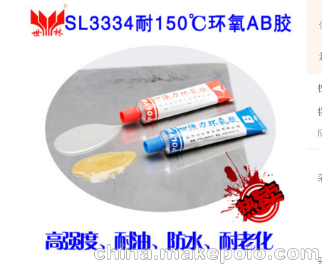 SL3334 耐150度 強(qiáng)力環(huán)氧膠 高強(qiáng)度 耐油 防水 密封膠水圖片