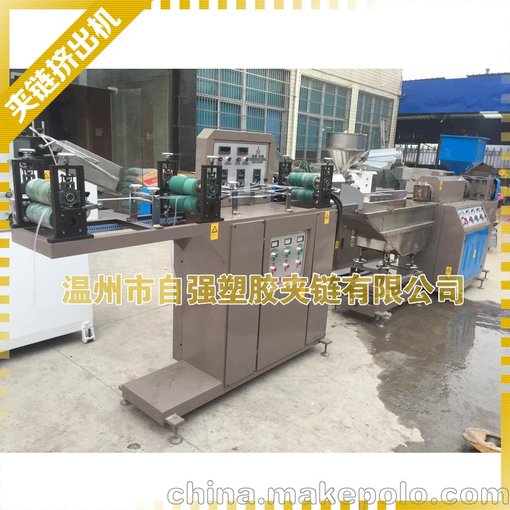 廠(chǎng)家直銷(xiāo) PP/PE國產(chǎn)45螺桿塑料夾鏈擠出機 拉鏈機圖片