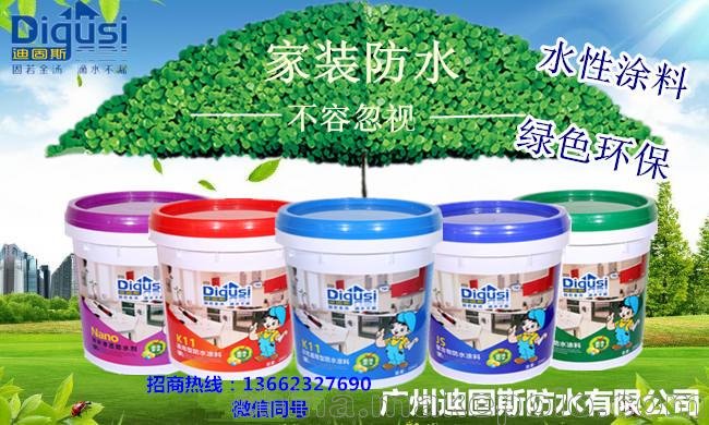 迪固斯防水涂料 防水品牌圖片