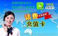 南平商家促销卡,哈尔滨促销电话卡