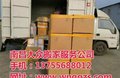 搬家价格、南昌大众搬家(图)