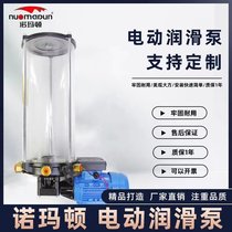 诺玛顿搅拌站，电动黄油泵全自动润滑泵注油器浓油油脂泵