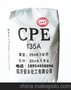 直销cpe 氯化聚乙烯 产品的硫化过程