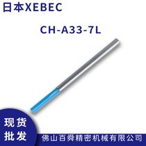 ձXEBECJؿ ȿĥˢȥë{ɫˢ CH-A33-7L