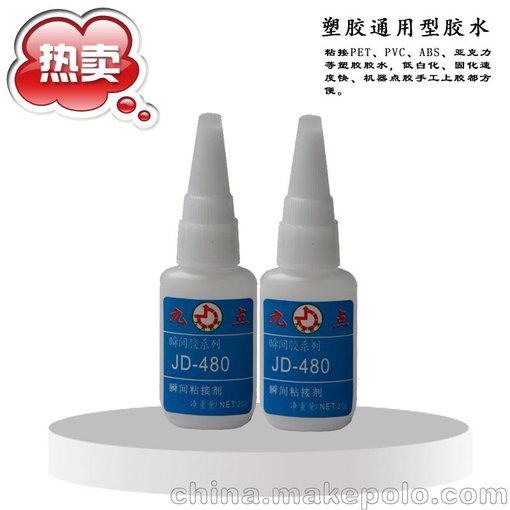河北快干膠粘PP/PE快干膠批發(fā) 九點牌粘PC無白化膠粘劑圖片