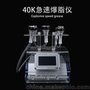 厂家直销台式爆脂机 仪器 40K多级射频仪负压纤体仪
