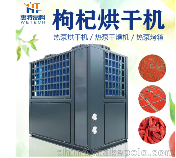 現(xiàn)貨供應(yīng)枸杞烘箱 枸杞干烘干箱節(jié)能環(huán)保高效房熱泵烘干機(jī)圖片
