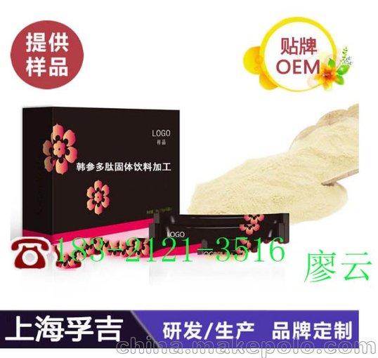 上海固體飲料oem合作廠家圖片