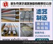 厂家定做1000*500耐腐蚀石化设备不锈钢烧结网
