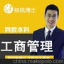 2016年武汉高起本函授教育