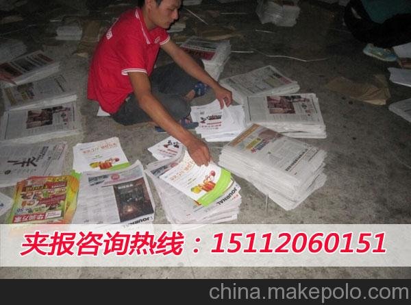 廣州專業(yè)DM單張夾報報紙圖片