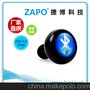 ZAPO品牌厂家迷你蓝牙耳机4.0 立体声音乐 无线通话耳机