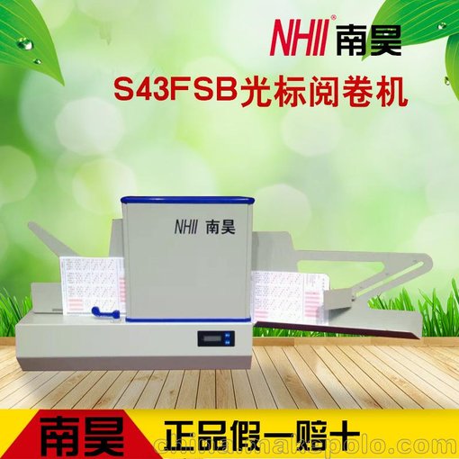 南昊光標(biāo)閱讀機(jī) 包您滿意 質(zhì)優(yōu)價廉閱讀機(jī)圖片