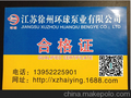 徐州环球泵业有限公司厂价直销喷灌机专用大型50PYC喷头