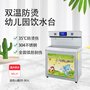国林幼儿园饮水台 双温开水 出水直饮 水温38℃适宜孩子