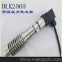 高温压力传感器，高温压力传感器参数，高温压力传感器厂家