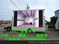 大屏幕的led广告宣传车移动宣传车厂家直销