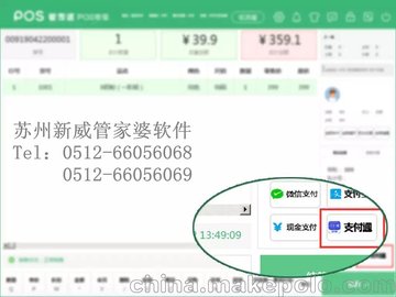 5.5 ĸӤƷ&װ.net POSˣ֧ͨ
