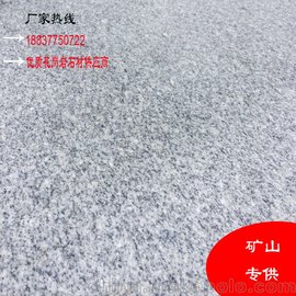 芝麻灰毛板 河南灰色石頭 天然花崗巖 優(yōu)質(zhì)石材供應(yīng)商