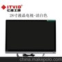 亿维王牌酒店电视，白色，EV280A03，28寸液晶电视机