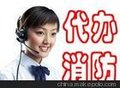 宁波承接各类消防工程设计，安装调试，维护保养及报检