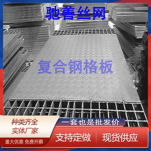 G303/20/100工業(yè)平臺(tái)馬道踏步鋼格柵圖片