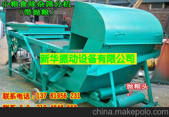 定做大型小型玉米大豆清選機(jī) 糧食篩分谷物去雜機(jī)圖片