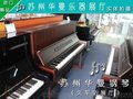 YAMAHA雅马哈 KAWAI卡哇伊  钢琴领导品牌苏州华曼钢琴城