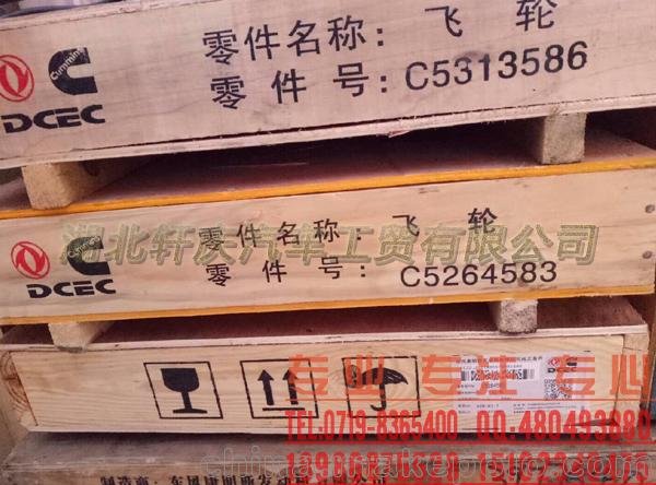 東風(fēng)天龍天錦ISDE發(fā)動(dòng)機飛輪總成5313586圖片