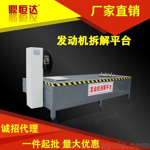 鼎恒達(dá)報(bào)廢汽車發(fā)動(dòng)機(jī)精拆作業(yè)，?發(fā)動(dòng)機(jī)及變速箱總成精拆平臺(tái)圖片