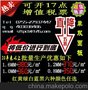 PCB板打样/线路板/电路板/1-20层高精密板特价打样