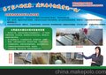 桑乐太阳能清洗剂，太阳能经销商好项目，太阳能水垢清洗产品