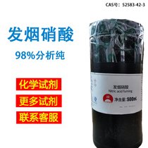 发烟硝酸≥95.0% AR分析纯试剂 半导体芯片使用 500gmL