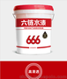 DP水性木器漆，高档定制家具，六链集团D201 高清透，可多遍重涂