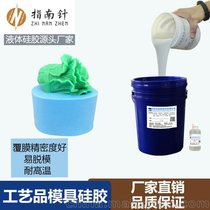 柔软水晶滴胶模具硅胶厂家