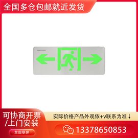 ?？低旽K-BLJC-1LROEⅡ0.5W-6143消防應(yīng)急標(biāo)志燈具(雙向)