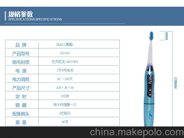 賽嘉seago 聲波電動牙刷 電動牙刷 聲波牙刷 610