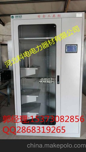廣東智能安全工具柜 安全工器具柜價(jià)格圖片