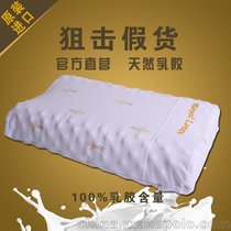 泰国博蒽原装进口RoyalLatex皇家天然乳胶枕 成人儿童学生睡眠枕