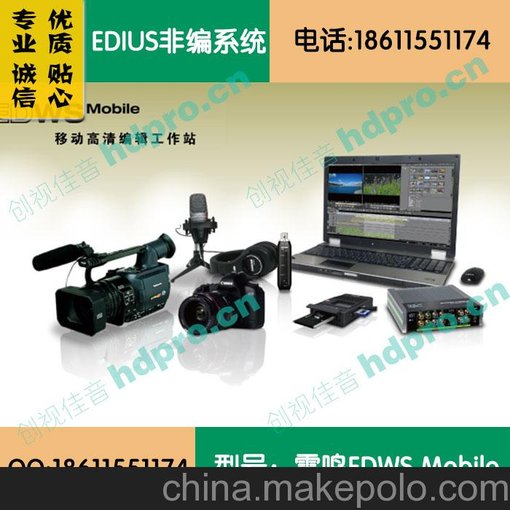 雷鳴EDWS mobile非線高清剪輯 移動高清編輯工作站 非編圖片