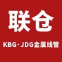 湖南省湘西土家族苗族自治州联仓kbg管jdg管金属穿线管