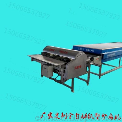 排濕烘干紙塑分離機 全自動烘干電分紙塑分離機設(shè)備圖片